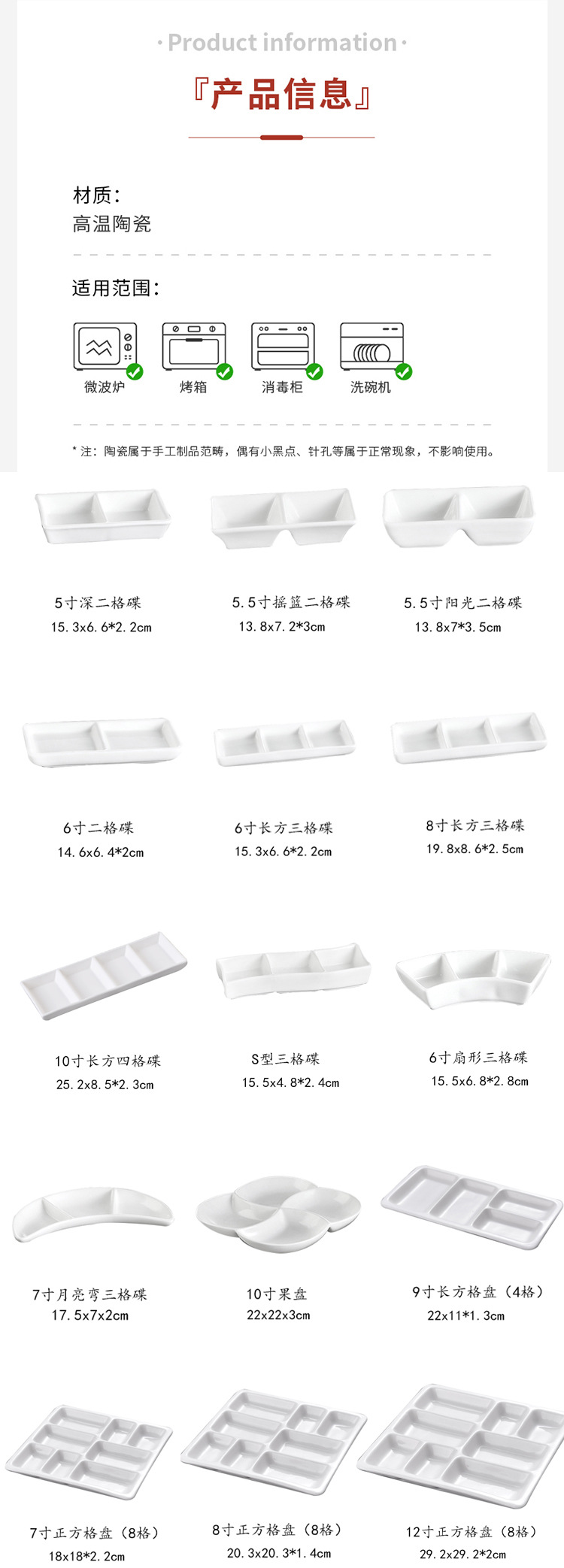 尺寸