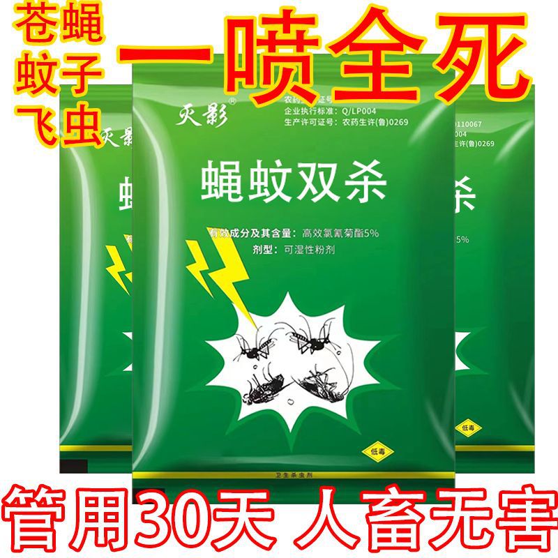 Fly Killer, Mosquito Repellent for Farms and Home Use, Chlorine Cyanide Cockroach Repellent, Mosquito and Fly Insecticide, Cockroach Exterminator