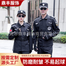 加厚保安服救援作训执勤套装制服511黑色速干春秋加绒长袖工装