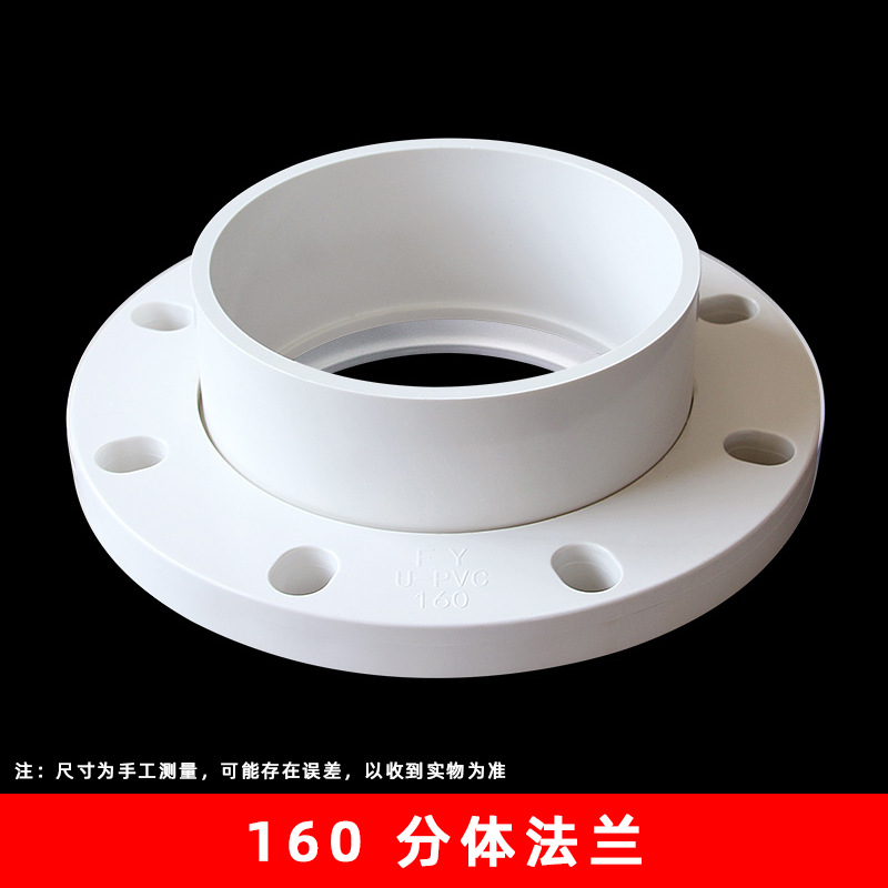 Brida de PVC brida dividida brida conjunta tubo de suministro de agua manga de carga Placa de brida 50 75 110 160 315