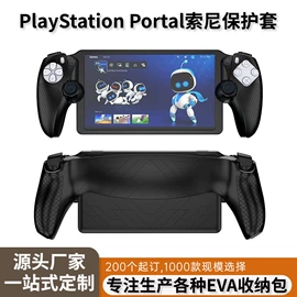 游戏机保护壳;数码3C包装;其他日用包装