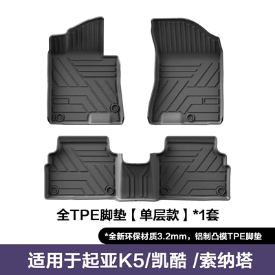 Suitable for 21-26 Kia K5/Modern Sonata TPE car floor mats and trunk mats wholesale (Modelə uyğun ayaqaltı) - 21-26-kia-k520-26-hyundai-sonata-single-layer-floor-mats