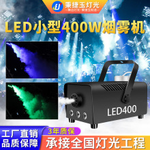 高性能舞台500W烟雾机小型便携遥控led恒温烟雾发生器KTV酒吧特效