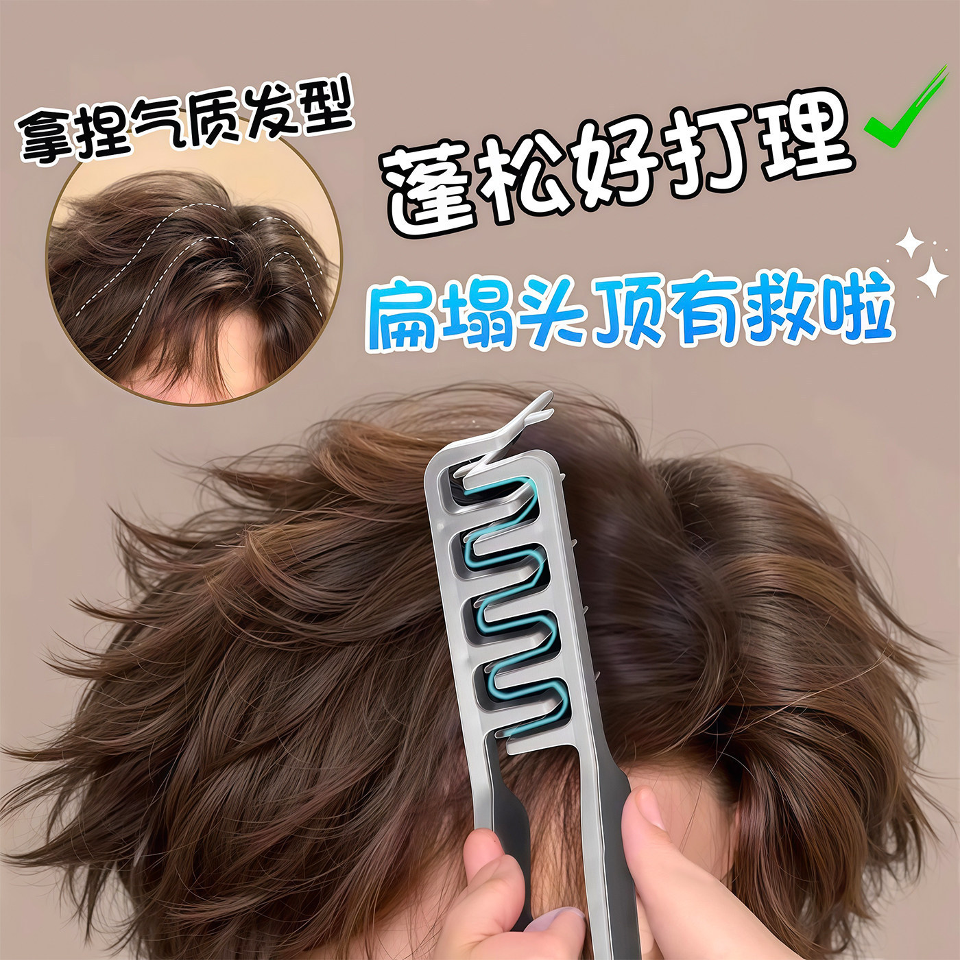New Fluffy Texture Styling Comb, Two-In-One Volumizing Comb for Men, Styling Comb for Covering Bangs, Hair Comb for Layered Hairstyles
