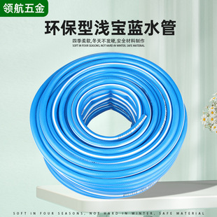 Manufacturer Supplies Environmentally Friendly Non-Toxic Light Sapphire Car Wash Water Pipe Pvc Garden Water Pipe