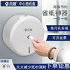 喜波9.5中心抽纸盒免打孔大卷纸盒卫生间节约用纸中间抽纸巾盒|ms