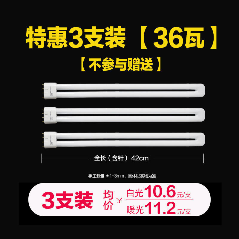 h チューブ H24W 省エネ 18wH36W 複列 h タイプ H40W 三色 4 ピンロングストリップ H55W シーリングランプチューブ|undefined