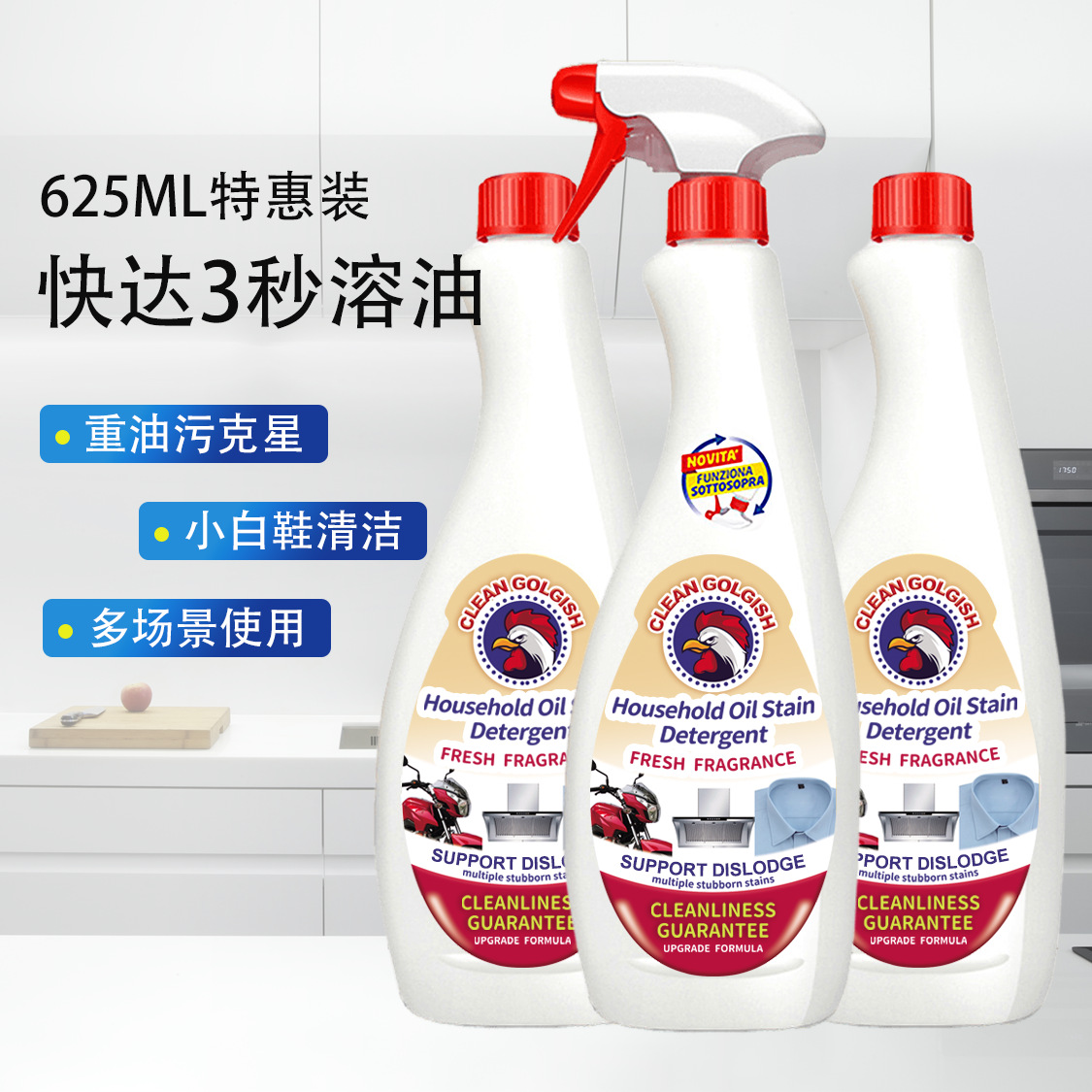 Gaojieshi Heavy Oil Stain Cleaner 600ml Big Rooster Bottle Type Kitchen Grease Cleaner Household Range Hood Cleaning Agent