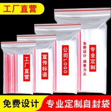 透明pe自封袋食品密封袋 加厚塑料封口袋 饰品包装袋现货大量批发