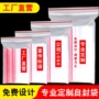 大量加厚透明塑料封口袋