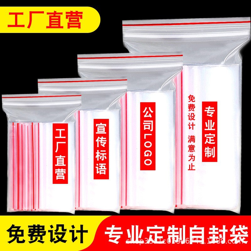 透明pe自封袋食品密封袋 加厚塑料封口袋 饰品包装袋现货大量批发