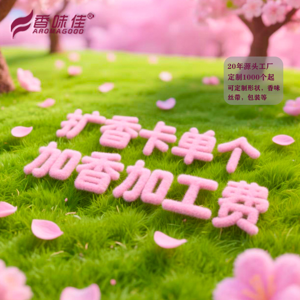 단일 향료 첨가 비용 [20개부터]