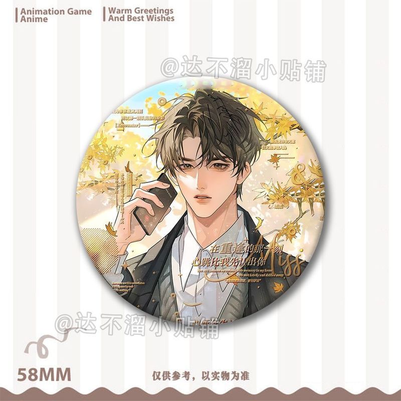 放課後は私を待ってください、Chen Jingshen Yuhuan 周辺機器、穀物缶、レーザーバッジ、ギフトペンダント、高価値|undefined