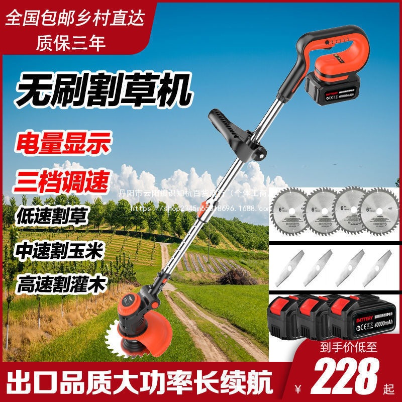 德国进口割草机充电式大功率打草全自动新款除草农用工具