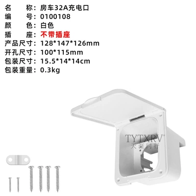 16A32A mains interface, Digər kuzov və aksesuarlar - borrowing-box-without-socket-white-0100108