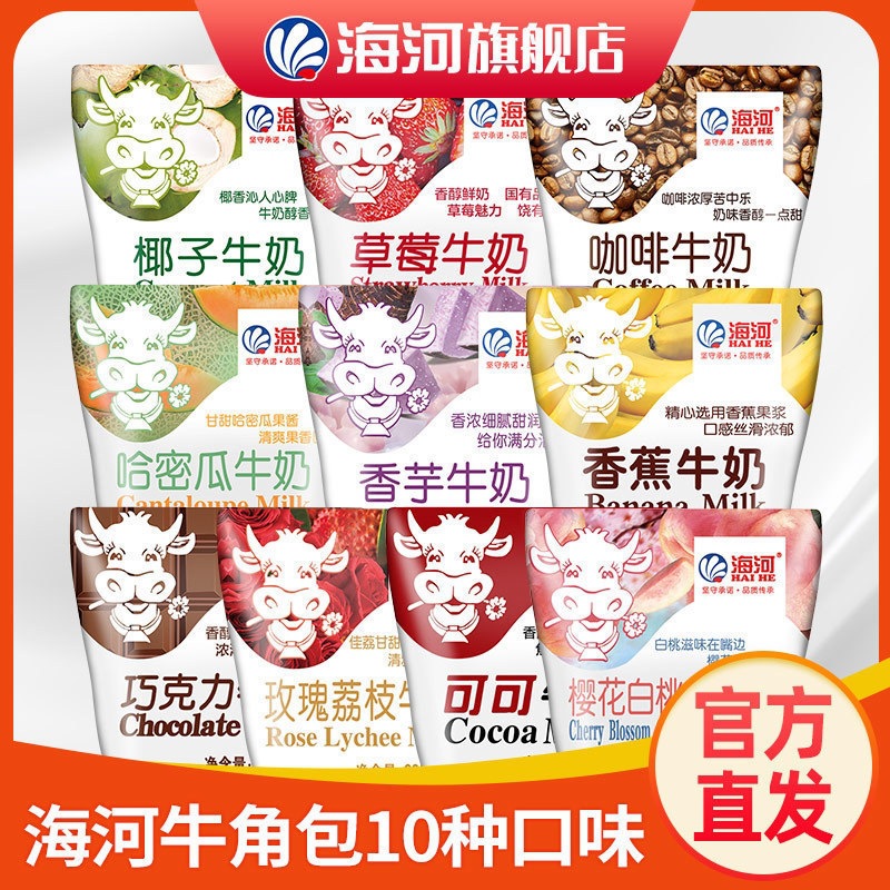 Tianjin Haihe Milk 10 flavors, 1 bag of 220ml each, acidic milk drink, other sealed at room temperature