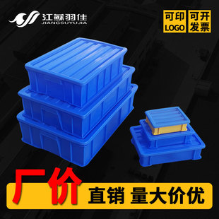 Yujia Hardware Tools Parts Box Turnover Box Warehouse Logistics Box Rectangular Basket Screw Box Storage Frame Plastic Box