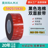 AMK5925/5930 Двусторонняя лента прочная бесшовная пенопласта для резки двухсторонняя клейкая лента для нанесения покрытия завод