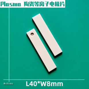 40*8mmմɵxƬPlasmax݃xմɳƬ늘OƬl