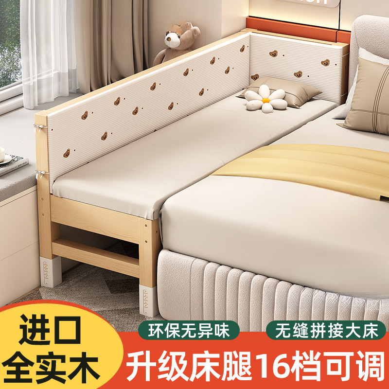 Bedside Widening for Adults to Sleep On, Adjustable Solid Wood Children's Bed with Guardrails, Seamless Crib