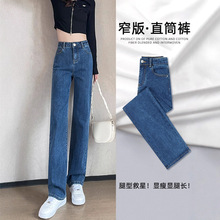 窄版阔腿裤女2023年新款春秋蓝色宽松裤子小个子夏薄款直筒牛仔裤
