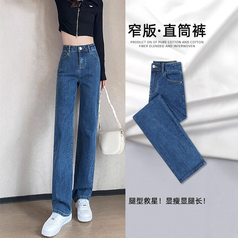 窄版阔腿裤女2023年新款春秋蓝色宽松裤子小个子夏薄款直筒牛仔裤