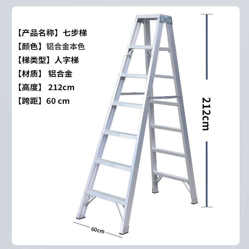 와이방 헤링본 사다리 2.12m