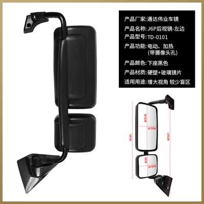 small square mirror, Rearview mirror/rearview mirror - j6p-rearview-mirror-black-left-electric-defrost