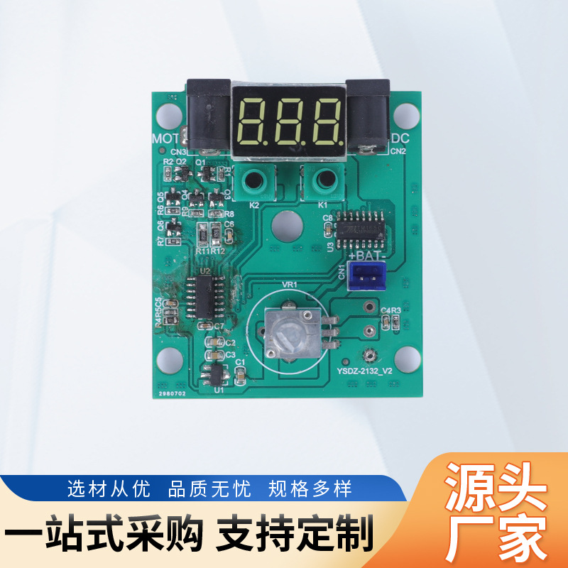 源头厂家烘甲器pcb线路板打样抄板美甲打磨机控制板开发加工贴片