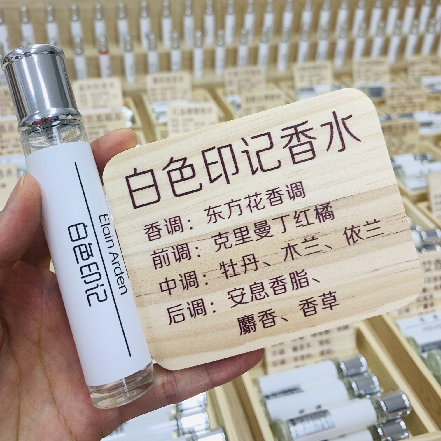 51 White mark (milk fragrance)