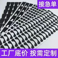 EVA泡棉海绵垫背胶防火阻燃eva脚垫桌椅耐磨减震防滑静音保护贴