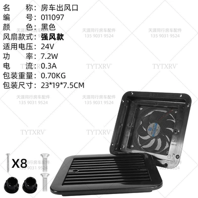 Big Surrounded – cooling air vent - black-24v-strong-wind-011097-medium-model-without-protective-net
