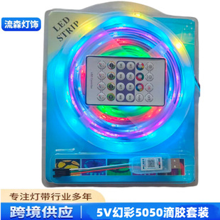 led��5v5050�ò�USB�b���{��APP������׷��Շ���ֱ���羳