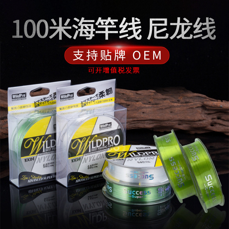 WildPro pesca de seda cruda japonesa línea principal sublínea línea de nylon transparente de alta resistencia 100 M línea de pesca de seda de goma de pesca de Taiwán