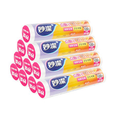 整包妙洁c型点断式保鲜袋中号120只*10支/袋密封分装食品级食品袋