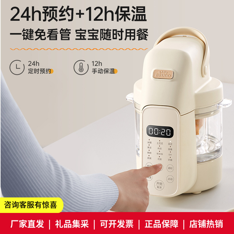 Baby Food Supplement Machine, Baby Rice Cereal Steaming and Cooking All-In-One Multi-Function Cooking Machine, Small Mixing and Mashing Machine