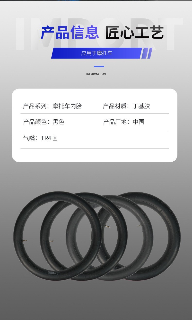 Motorcycle Butyl Rubber Inner Tubes, Thickened Electric Vehicle Tire Inner Tubes, and Tricycle Inner Tubes Collection