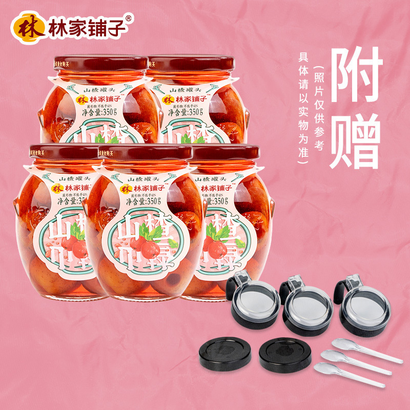 산사나무 350g*5캔 (밀봉된 양념뚜껑 5개 포함)