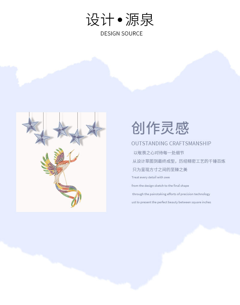 胸针详情页-恢复的-恢复的_02.jpg