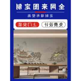 2026新款宋氏美学定、制壁画酒店茶室餐饮店背景墙专用3d立体墙布