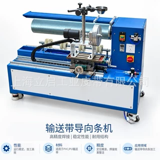 工厂加工定制 PVC PU输送带导条焊接机 防跑偏导轨