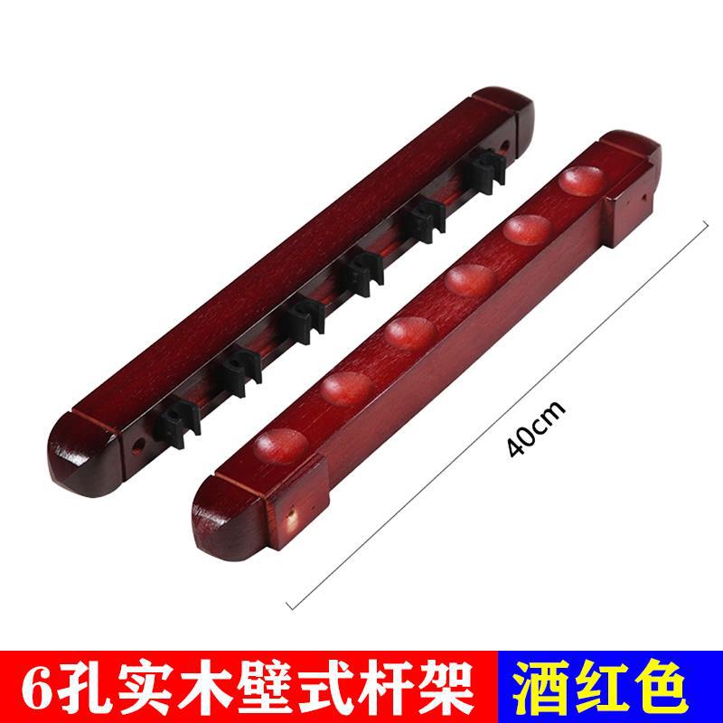 6 -hole solid wood wall rod (wine red)