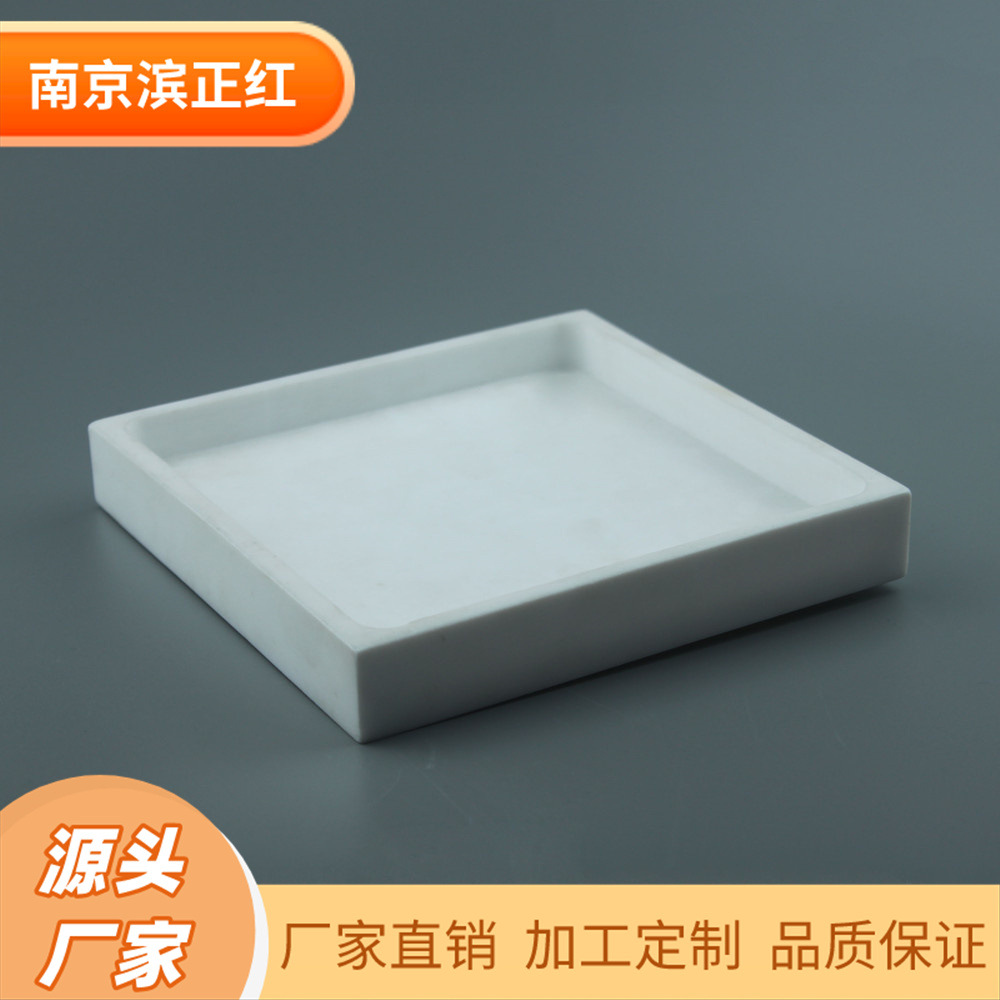 PTFE托盘可制定特氟龙方盘耐腐蚀聚四氟乙烯方盘一体成型四氟托盘