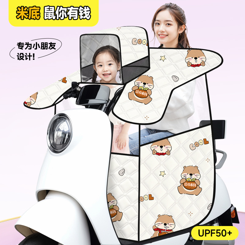 電動バイク日焼け止め親子防風被2025新型夏電気自動車四季日除けカバー防水薄手|undefined