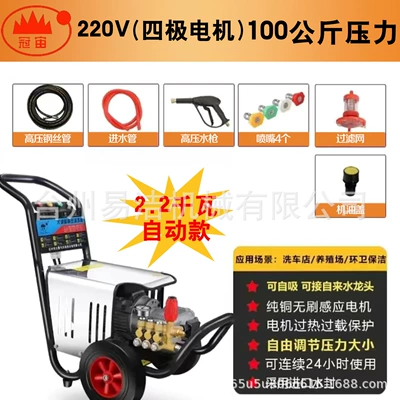 Guanzhou Gz-18M/20M High-Pressure Car: Car washing machine - single-phase-220v22kwpressure-100kg-automatic-model
