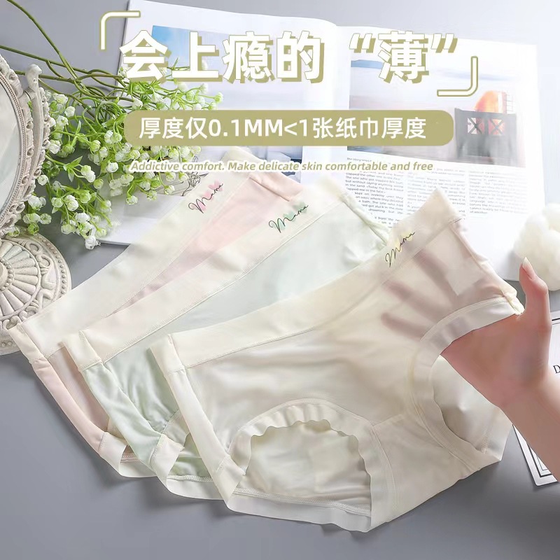 Pantalones de seda de hielo para mujeres sin marcas de cintura media transpirable para mujeres, pantalones de secado rápido antibacterianos para elevar las caderas, entrepierna de algodón delgada image 1