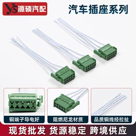 车身及附件;连接器;电源系统配件