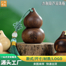 黑胡桃实木葫芦滚珠瓶精油香薰瓶厂家定制批发跨境供货可印logo