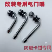 Кованые колеса двухслойный модифицированный специальный колена 7 зигзагообразный L-образный тип 90 градусов невидимый ультра-короткий с компрессионным клапаном