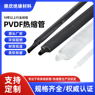 ��ƫ��ϩ��s��͸��pvdf��s���t����е�^���׹ܳ���PVDF��s��